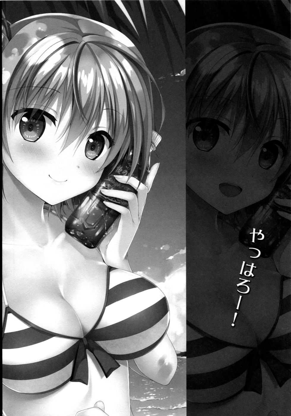 Hentai Manga Comic-Yahari Shojo no Watashi wa Machigatte Ii janai-Read-16